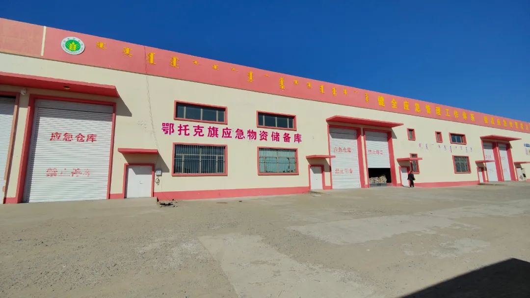 鄂托克旗強(qiáng)化疫情防控物資儲(chǔ)備，保障各防控點(diǎn)物資需求