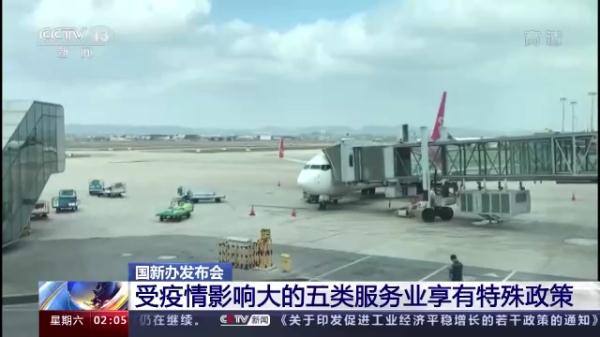疫情影響大的餐飲零售等行業(yè)，獲針對性紓困政策解讀