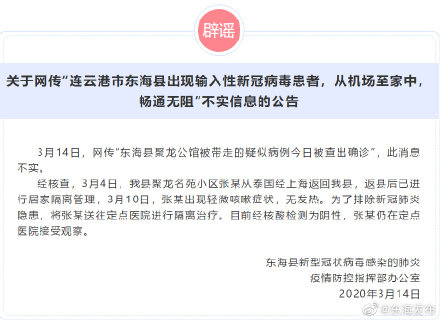 多國(guó)疫情彌漫，境外輸入病例謠言多，快來(lái)看真相