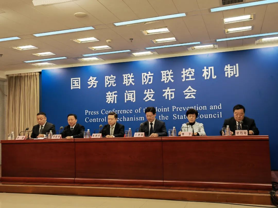 國(guó)務(wù)院聯(lián)防聯(lián)控機(jī)制發(fā)布會(huì)介紹節(jié)日期間疫情防控情況