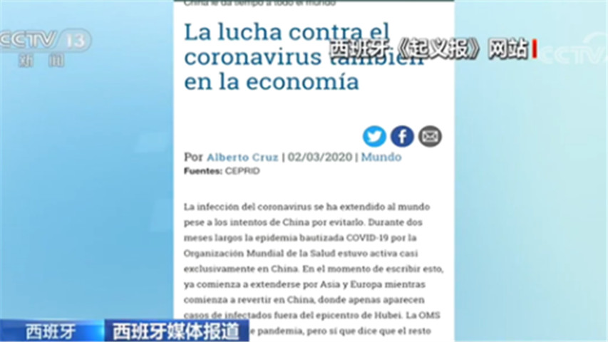 多家外媒報(bào)道中國(guó)疫情防控經(jīng)驗(yàn)，為世界抗疫爭(zhēng)取時(shí)間并提供范例