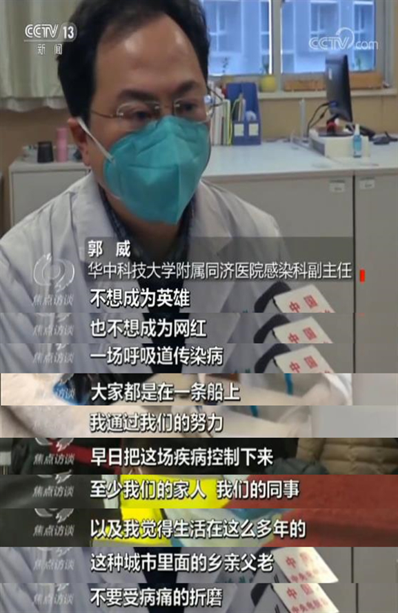 疫情蔓延牽掛人心，中央政治局會議部署新型肺炎防控工作