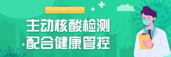 疫情多點(diǎn)頻發(fā)，多地校園聚集，這些防疫措施請(qǐng)牢記