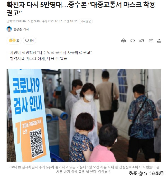 韓國新冠確診人數(shù)增加，當局建議戴口罩并考慮等級轉(zhuǎn)換