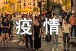 疫情時期生活多味：禁足網課、醫(yī)患分離與全民堅守