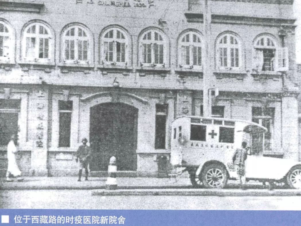 清末以來上海防疫舉措：衛(wèi)生知識傳播與人才培養(yǎng)