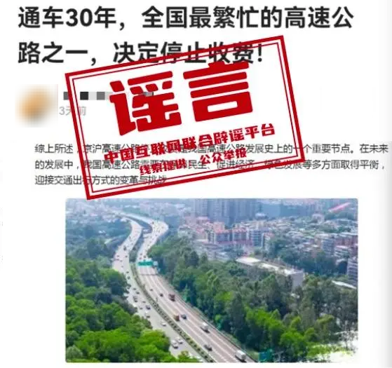 疫情謠言別輕信，十大朋友圈謠言真相揭秘