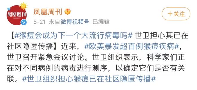 新冠未平猴痘又起！多國(guó)爆發(fā)猴痘疫情，這些問(wèn)題要知道