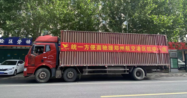 鄭州航空港區(qū)疫情突發(fā) 愛心企業(yè)捐贈疫情防控物資助力抗疫