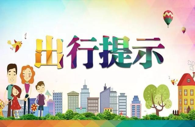 11月28日鄭州三環(huán)內(nèi)限行，公交地鐵出行可避高峰擁堵