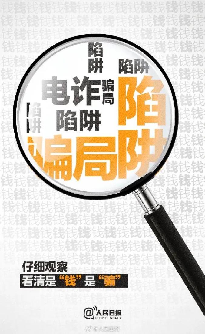 警惕游戲詐騙陷阱，含勒索病毒付費輔助外掛風險及兼職騙局