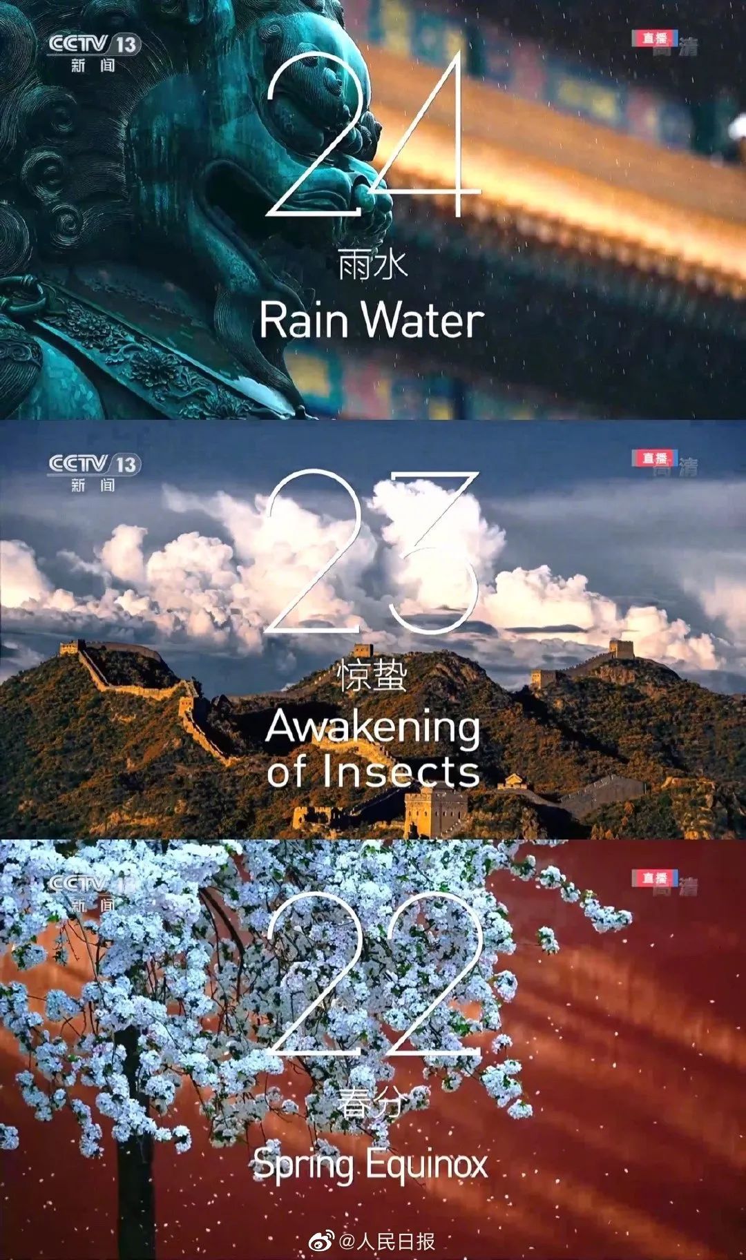 回顧北京冬奧會開幕式精彩瞬間，感受中國式浪漫與奧運精神