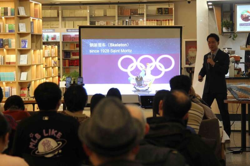 冬奧簡史新書分享會(huì)舉行，解讀冬奧會(huì)歷史與人文價(jià)值