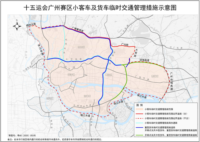 廣州十五運(yùn)會(huì)和殘?zhí)貖W會(huì)期間機(jī)動(dòng)車(chē)臨時(shí)交通管理及限行規(guī)定