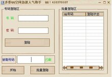 急速輔助免費(fèi)版：支持多傳奇私服，功能強(qiáng)大操作簡(jiǎn)單