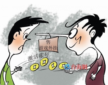 警惕！游戲外掛群騙局頻發(fā)，玩家多次轉(zhuǎn)賬被騙