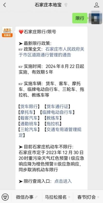 石家莊外地車本地車限號(hào)規(guī)定同步，限行時(shí)間及尾號(hào)查詢看這里