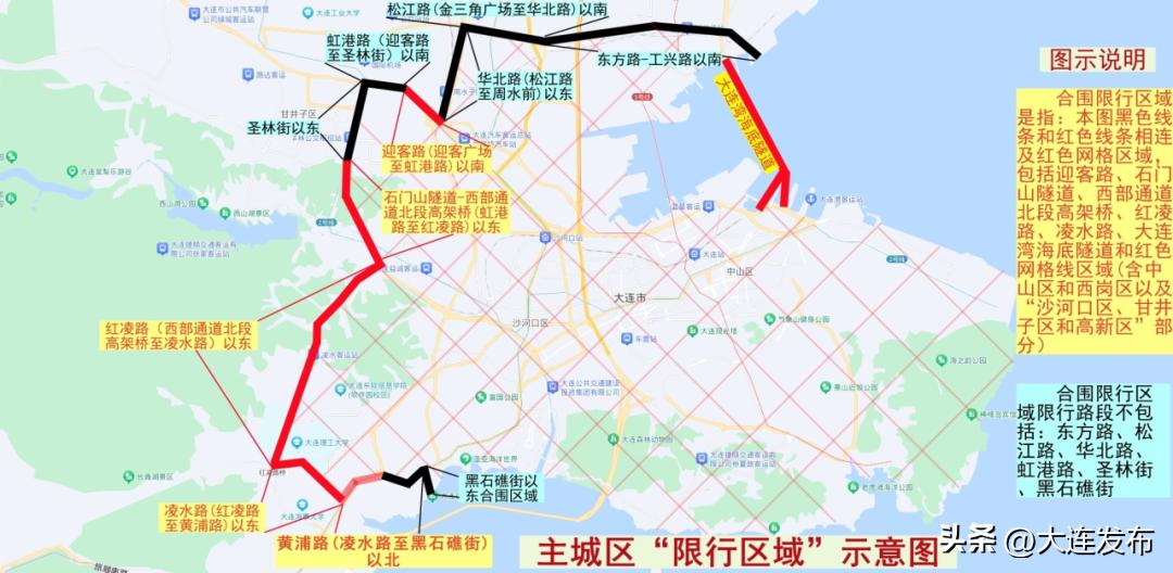 大連擬調(diào)整主城區(qū)交通限行，征求意見及限號限行咨詢電話公布