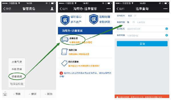 青島交通事故易發(fā)路段及違章抓拍點(diǎn)匯總，附違章辦理指南