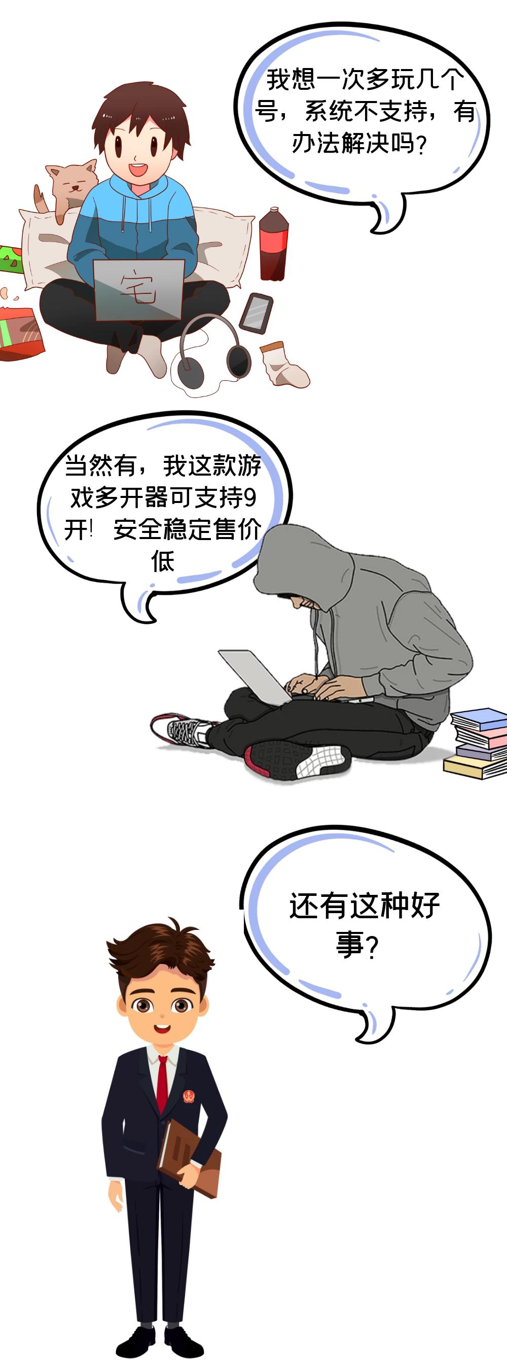 游戲外掛黑灰產(chǎn)：非法制作多開器牟利，法院判拘役罰金