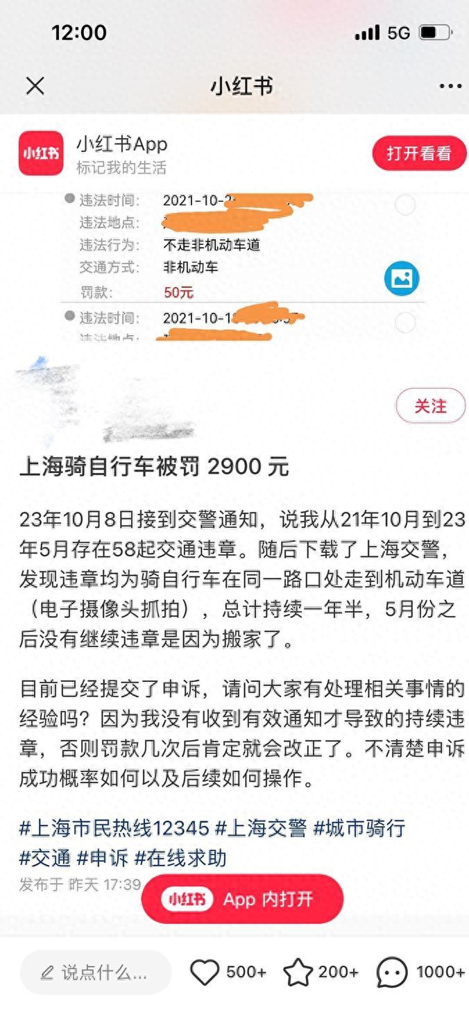 同一路口瘋狂違章58次，罰款近3000元，交警通知為何缺失？