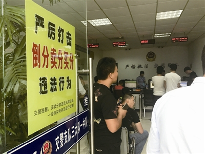 交通違法買分賣分亂象叢生，黑市生意為何屢禁不止？