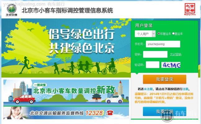 北京小客車指標(biāo)調(diào)控政策及2022年指標(biāo)配額詳情