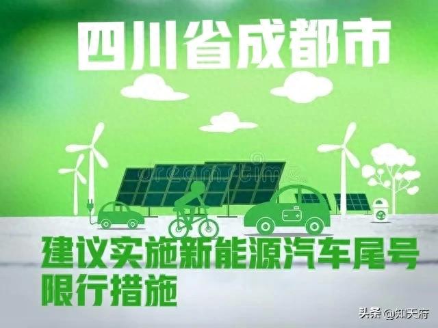 成都汽車保有量高擁堵，網(wǎng)友建議實行新能源汽車限行措施