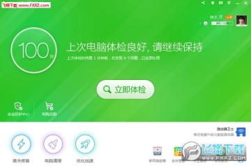 電腦防護(hù)輔助工具哪家強(qiáng)？360安全衛(wèi)士功能全解析