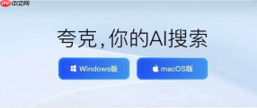 如何通過夸克AI大模型開設付費知識課程。 Quark AI大模型輔助課程腳本生成