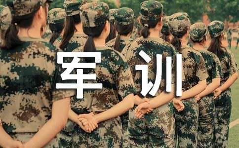 大學(xué)軍訓(xùn)體會：從不適到蛻變，磨練意志勇敢面對挑戰(zhàn)
