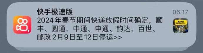 春節(jié)快遞停運(yùn)假消息頻出，今年多家快遞表示不打烊