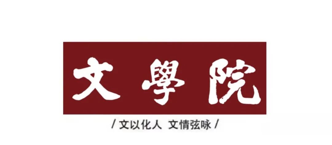 郭丹教授為新生開講：大學是什么？從大學之大談如何過好大學生活