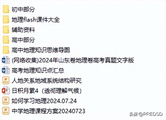 高二兒子選物化生不學(xué)地理，十年地理爸的感慨與高考地理要點