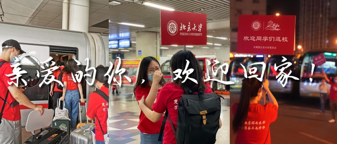 北大圖書館6月5日起恢復(fù)樓內(nèi)全服務(wù)，多項舉措優(yōu)化體驗