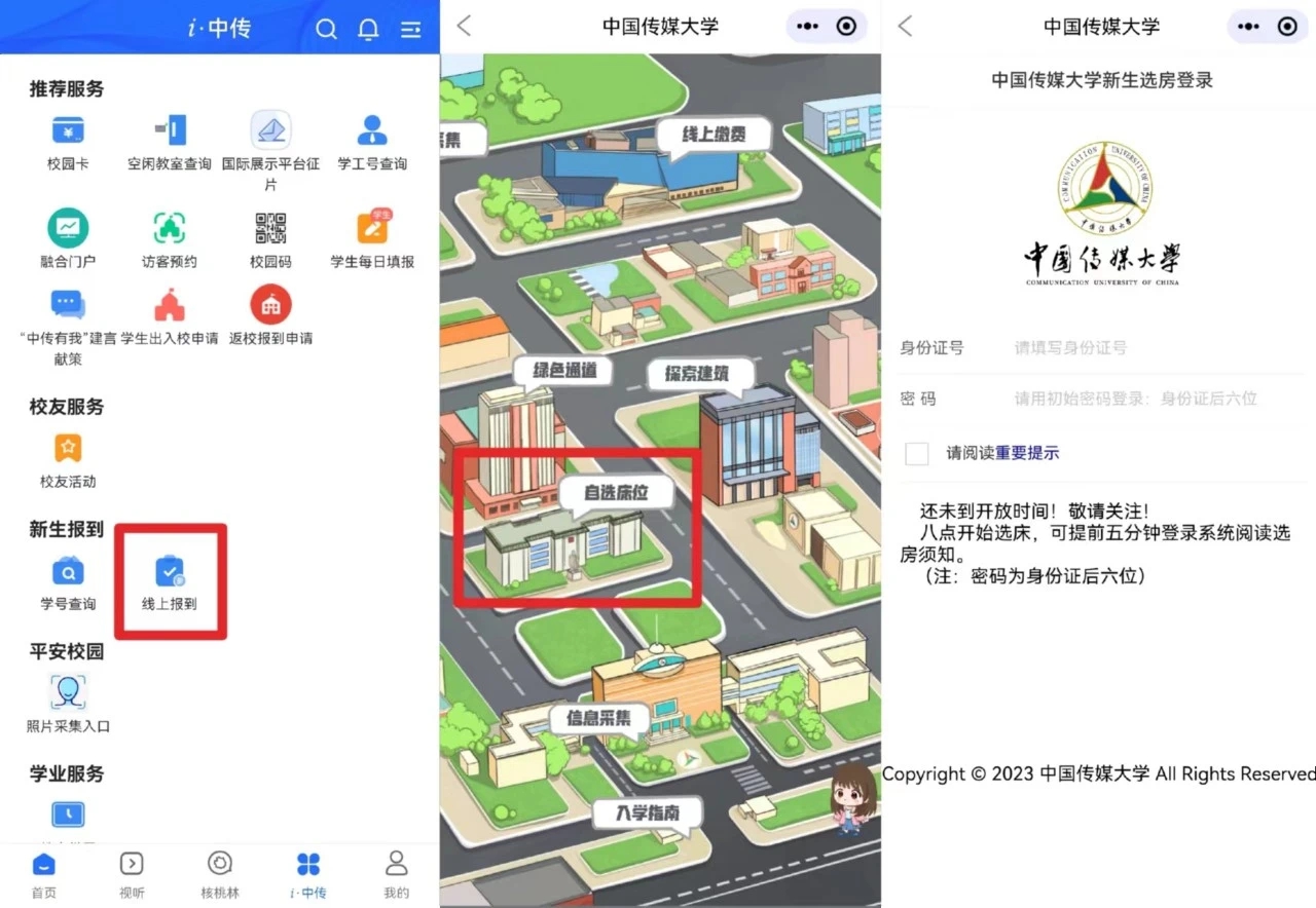 開學季臨近，多所高校打破宿舍分配傳統(tǒng)，讓學生自主選室友