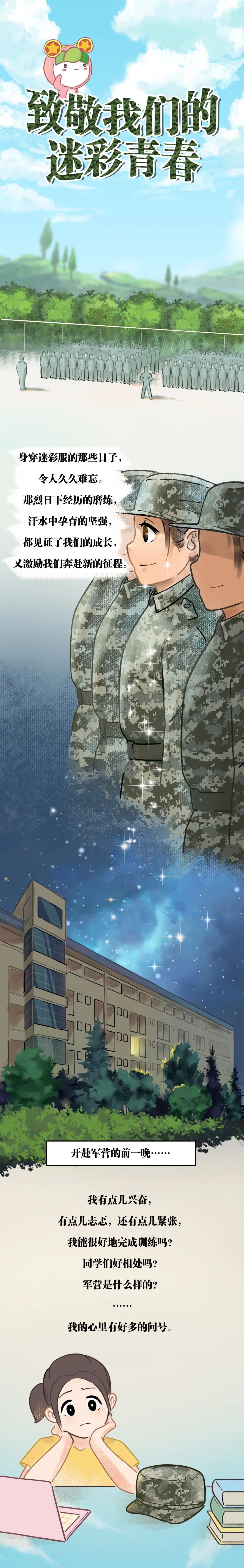 軍訓對青少年意義重大，關乎國防及人才培養(yǎng)等多方面