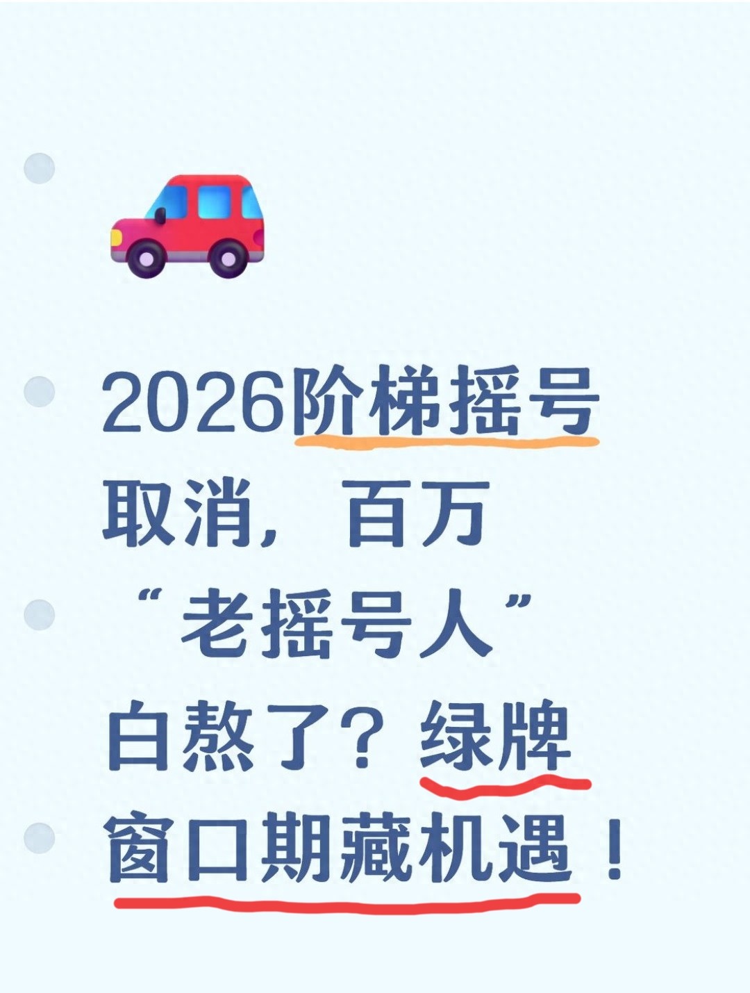 深圳車牌階梯搖號(hào)取消！限號(hào)限行趨勢下的新機(jī)遇與焦慮并存