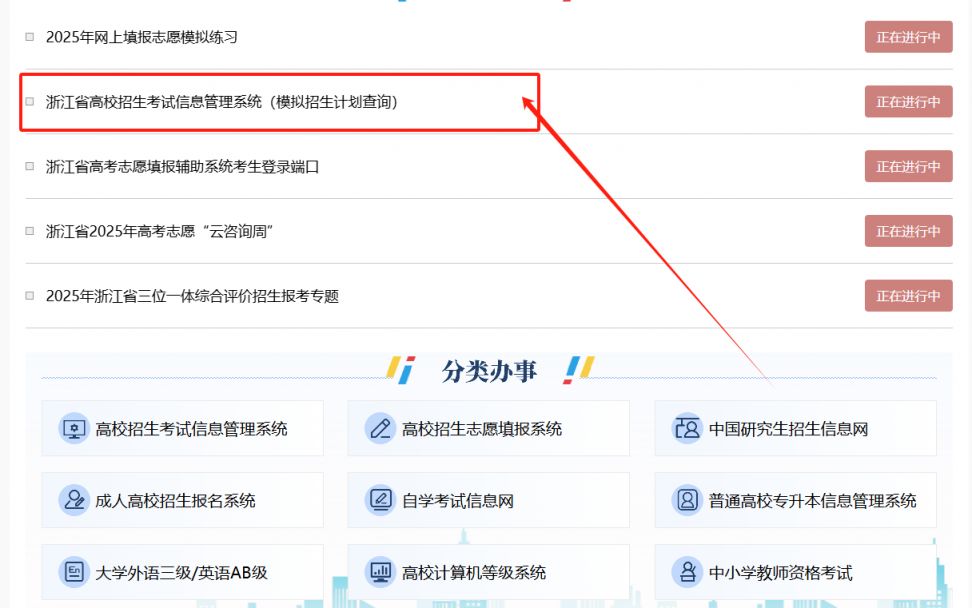 浙江省高考志愿填報(bào)流程：計(jì)劃下載查詢與志愿填報(bào)全步驟