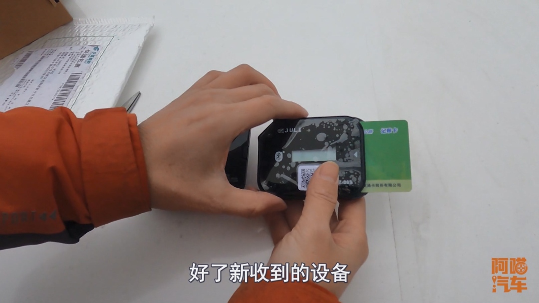 喵哥實測各平臺ETC申請，分享辦理及使用中的那些事兒