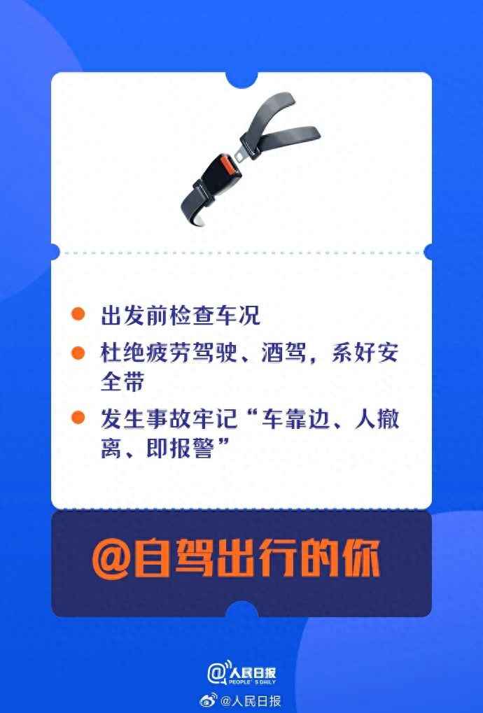 江蘇高速路況最新消息！2月15日車(chē)流量、管制措施匯總