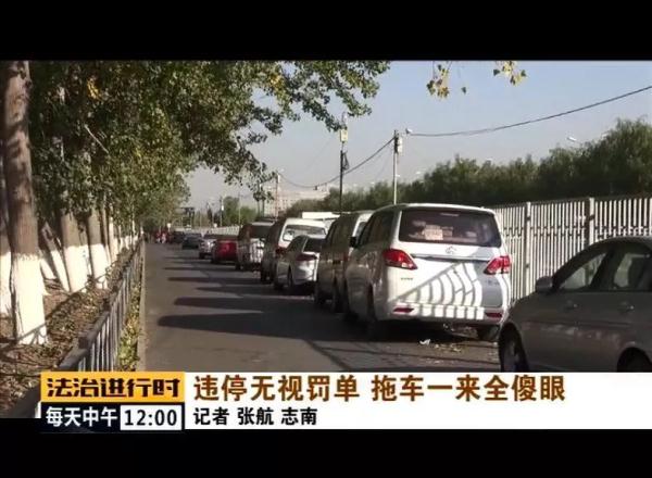昌平立湯路二手車市場違停嚴重，交警集中整治