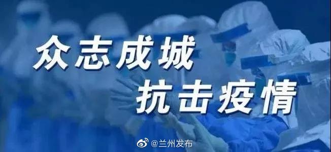 12月28日甘肅省疾控中心發(fā)布疫情防控提醒，涉及多地情況