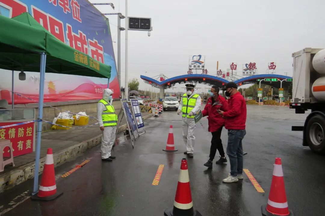 白銀區(qū)多舉措保障疫情防控物資等車輛快速通行并方便辦證