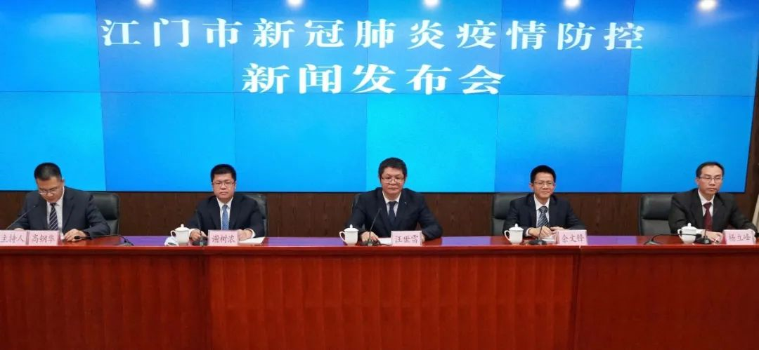 7月10日江門召開疫情防控新聞發(fā)布會，通報新增4例本土陽性個案