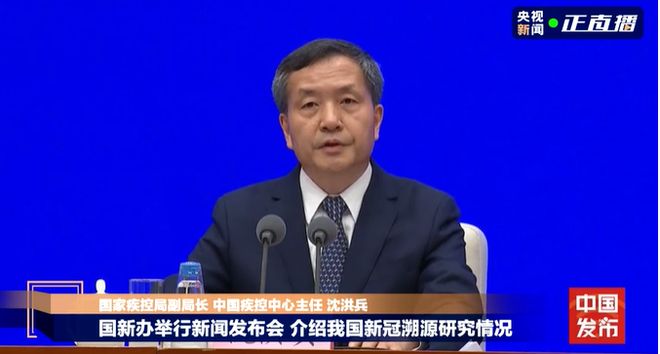 4月8日發(fā)布會介紹新冠溯源研究，回應(yīng)華南海鮮市場數(shù)據(jù)傳聞
