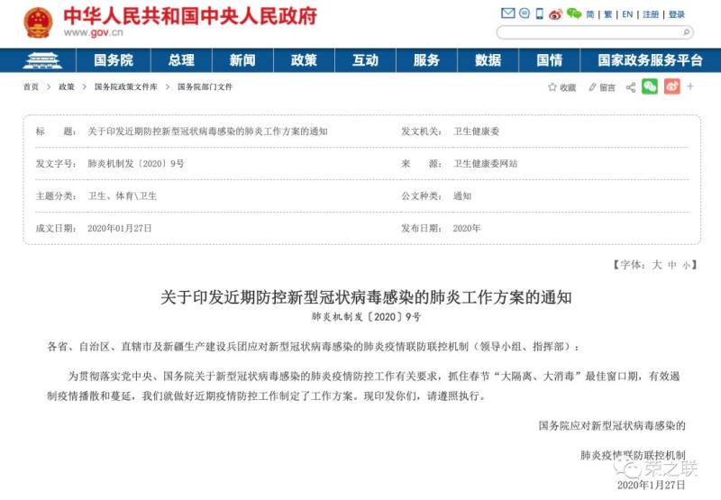 疫情防控方案出臺，大數(shù)據(jù)技術(shù)助力媒體掌握地方疫情數(shù)據(jù)