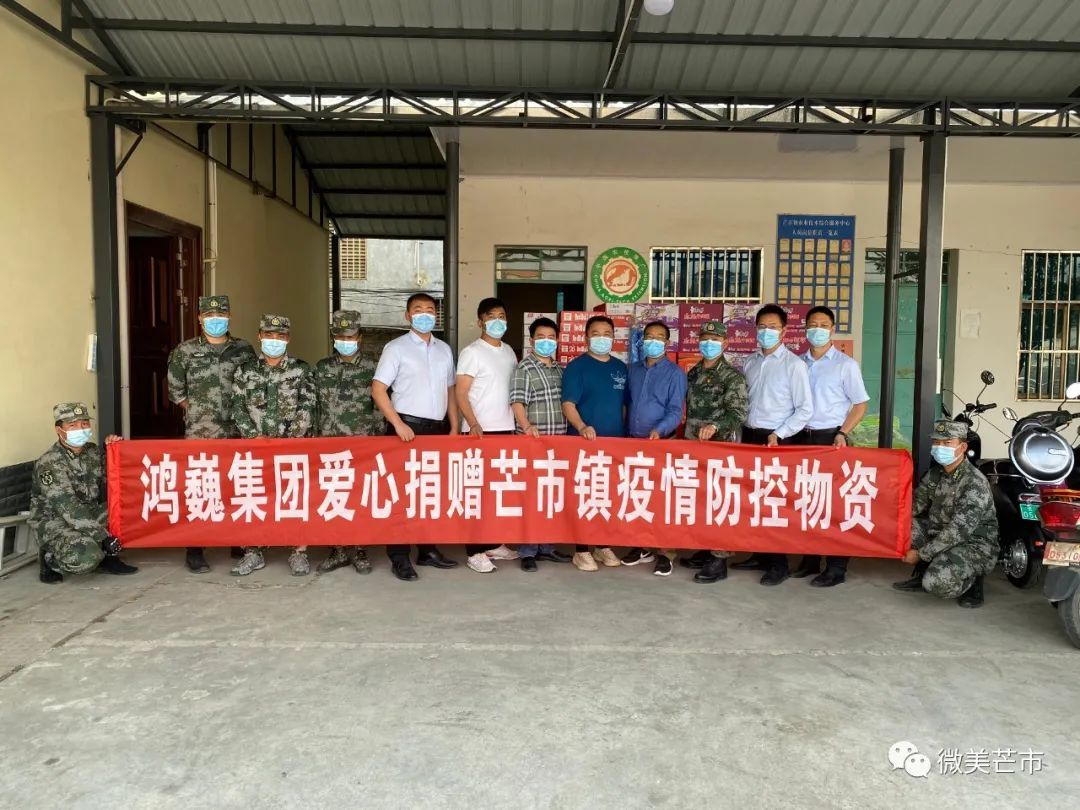 芒市各界踴躍捐贈(zèng)物資助力疫情防控，多家企業(yè)捐贈(zèng)疫情防控物資