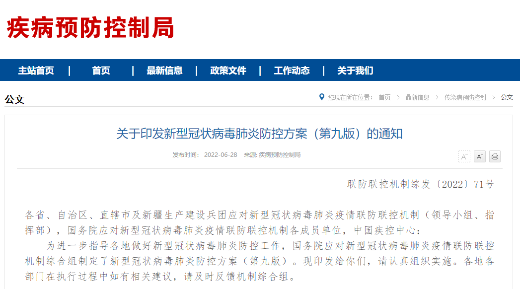 疫情風(fēng)險(xiǎn)區(qū)域如何科學(xué)劃定，來看劃分標(biāo)準(zhǔn)、防控及解除辦法