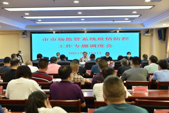 邵陽市市場(chǎng)監(jiān)管局聚焦疫情防控重點(diǎn)物資及領(lǐng)域，落實(shí)防控措施